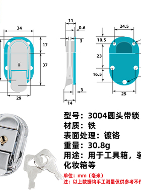 AW安望 3004带锁圆头搭扣锁工业工具箱锁扣箱子卡扣木箱箱扣 配件