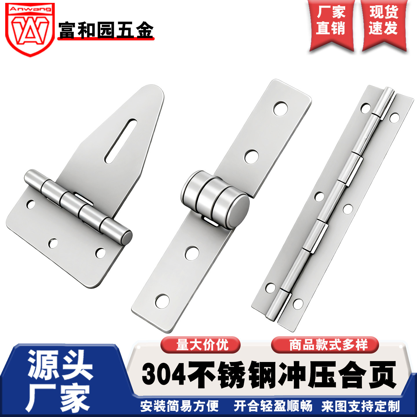 一字加长合页重型T型异形铰链木箱箱包三角合页不锈钢折叠合页