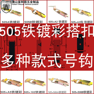 配件箱 AW安望505铁镀彩多种款 工具箱 式 工业箱包搭扣 号钩木箱
