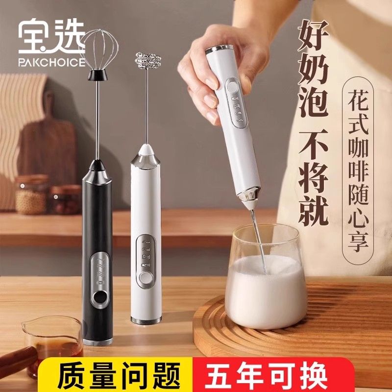 九阳适用打奶泡器咖啡搅拌器家用电动打泡奶泡机牛奶打发手持奶粉