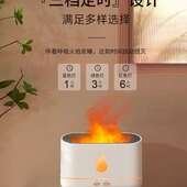 香薰机火焰氛围加湿器孕妇婴儿家用静音卧室办公室桌面宿舍礼物