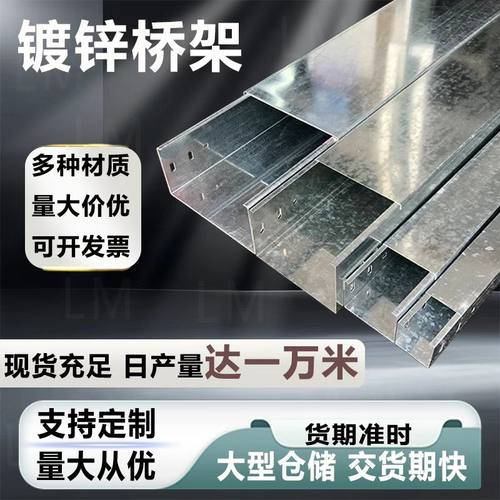 电缆桥架镀锌线槽尺寸齐全
