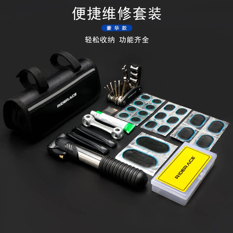 自行车维修工具包补胎打气筒修理扳手套装山地车组合工具