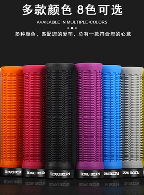 RIDERACE把套单向锁死自行车山地冠军速降适用林道BURGTEC车把