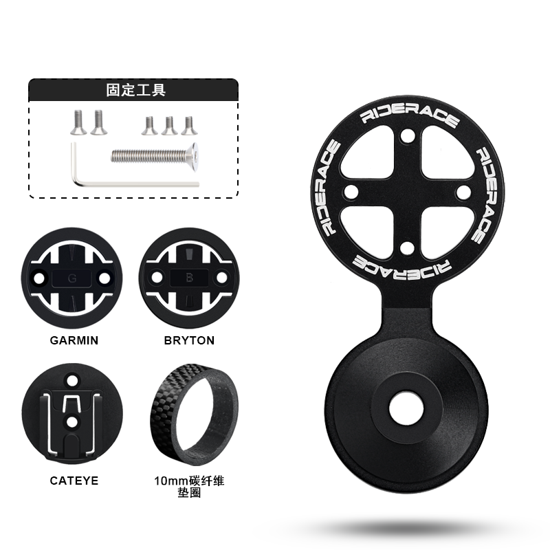 riderace负角度自行车码表支架