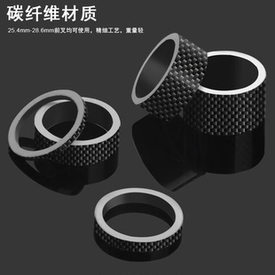 自行车碳纤维把立垫圈配件大全头管山地公路车通用碗组前叉圈垫