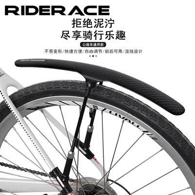 公路自行车快拆式挡泥板