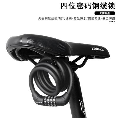RIDERACE山地车防盗锁
