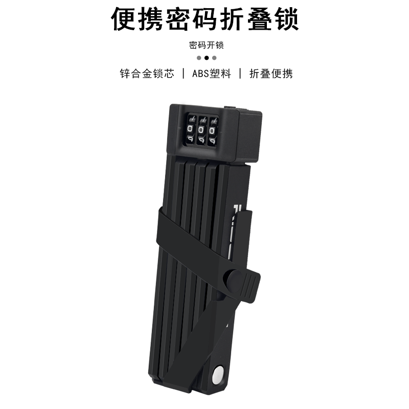 RIDERACE自行车防盗密码锁