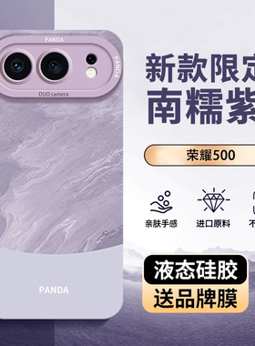 南糯紫适用于荣耀500pro手机壳新款华为Honor500pro保护套液态硅胶MEY一AN00全包防摔RY五百男女款简约软外壳