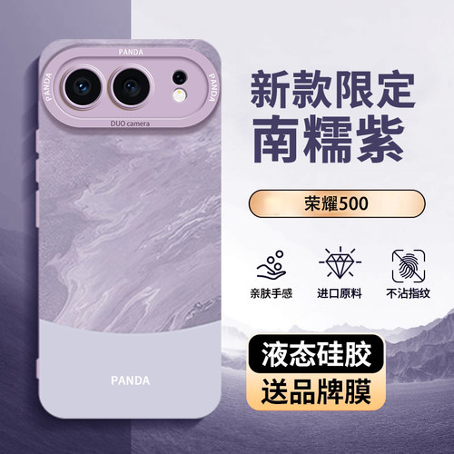 南糯紫适用于荣耀500pro手机壳新款华为Honor500pro保护套液态硅胶MEY一AN00全包防摔RY五百男女款简约软外壳