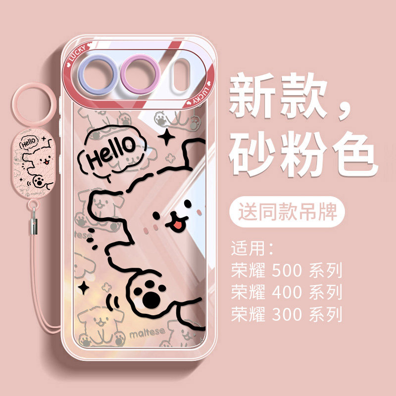 线条小狗适用荣耀500壳新款华为500pro硅胶外壳可爱honor超薄全包镜头防摔保护套400高级感小众女款后壳,3C数码配件,手机保护套/壳,淘宝优惠券,粉丝福利购,淘宝优惠卷