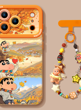 橙色枫叶小新适用iPhone17promax手机壳苹果16pro新款创意iphoneAir全包15防摔14plus硅胶13PM套ip12pro挂链