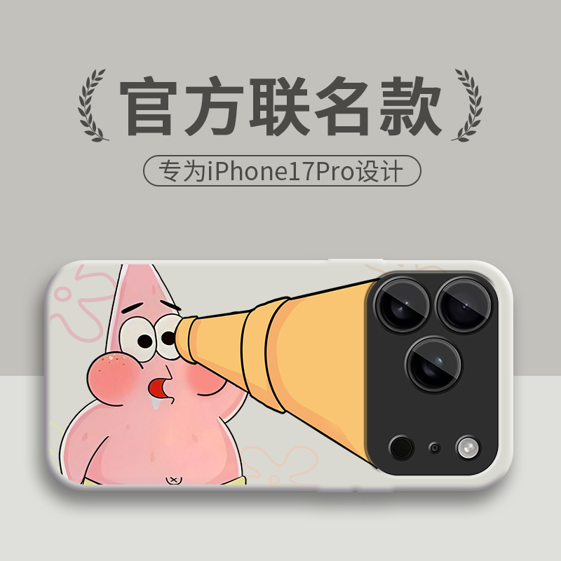 适用苹果17Pro手机壳iPhone17Por保护套新款派大星个性创意镜头全包防摔外壳软硅胶iP动漫男女潮后壳ipone17P