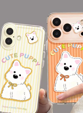 适用苹果17手机壳新款iphone17promax可爱16西高地17air硅胶max橙色pro全包13防摔14高级感15套17pro