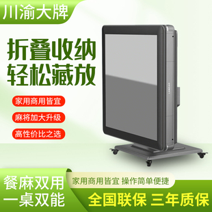 重庆直销麻将机四口机折叠麻将机餐桌两用麻将机静音家用过山车麻