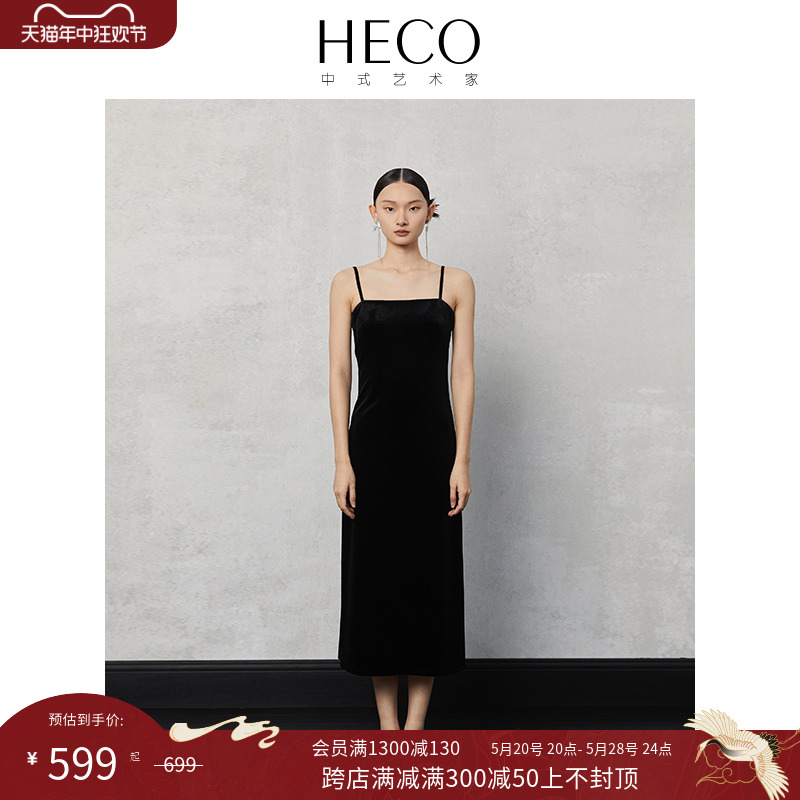 HECO【静谧】新中式国风黑色丝绒吊带连衣裙女2024春新款女装长裙