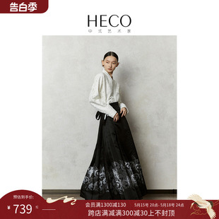 淡烟古墨 HECO 新中式 国风马面裙女2024新款 高级感春夏汉服半裙
