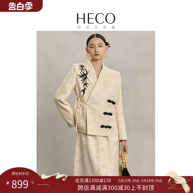 HECO【听风】新中式国风a子裙子半身裙套装小个子肌理感西装外套