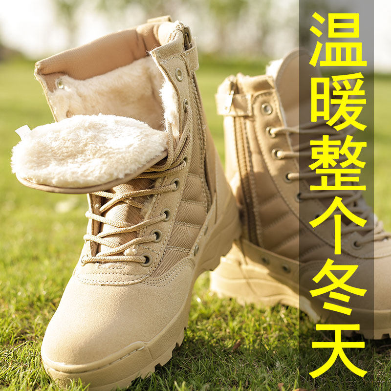 大棉靴耐磨防滑加厚加绒战术作训