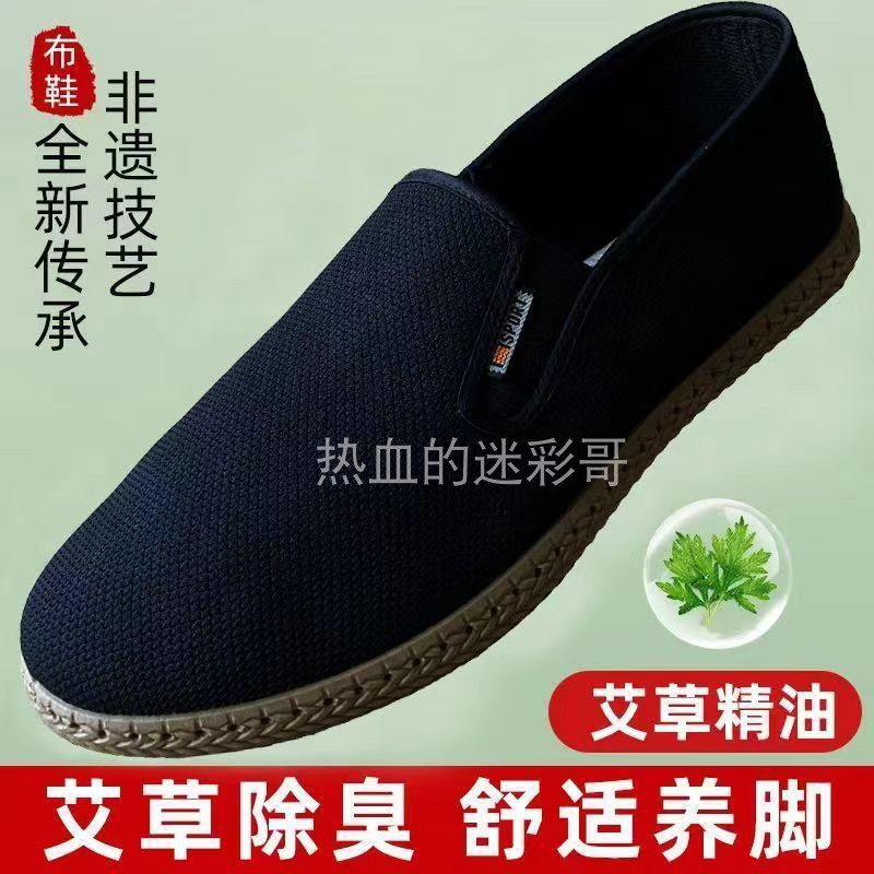 正宗老北京麦穗布鞋男春夏款透气轻便舒适休闲鞋防滑耐磨工作鞋