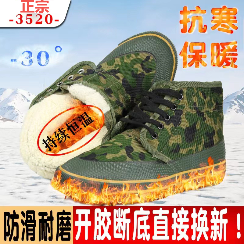 3520解放胶鞋加绒保暖耐磨防滑