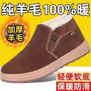 爸爸鞋 3520老北京布鞋 加绒加厚羊毛软底防滑保暖老年鞋 棉鞋 男冬季