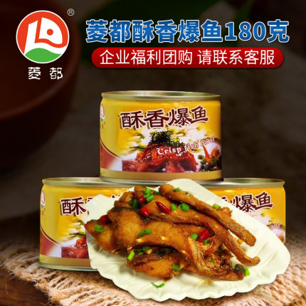 菱都酥香爆鱼180克上海风味熏鱼酥鱼鱼排卤味下酒菜真空即食小吃