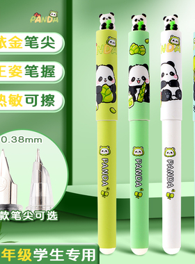 熊猫跳动可擦钢笔小学生专用三年级高颜值摩易魔力擦可爱卡通女孩可替换墨囊正姿刚笔儿童初学者练字笔女生款