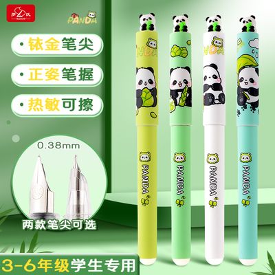 熊猫跳动可擦钢笔小学生专用三年级高颜值摩易魔力擦可爱卡通女孩可替换墨囊正姿刚笔儿童初学者练字笔女生款