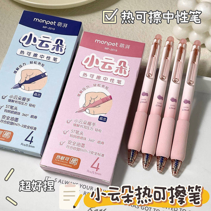 萌湃中性笔小海绵可擦按动笔热ins高颜值超软护套不累手按压摩易擦水笔1-3年级用晶蓝色男孩女孩黑色笔芯可擦