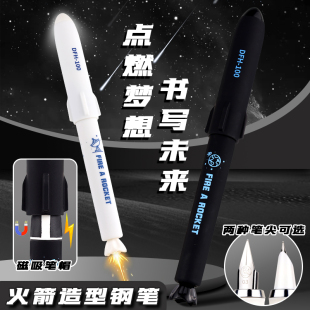 黑白火箭时空舱不可擦钢笔三年级小学生专用太空储备舱磁吸笔帽高科技男生帅气重力感应暗尖明尖钢笔墨囊学生