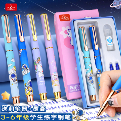 罗氏钢笔礼盒小学生专用练字正姿热可擦可换墨囊女生男孩帅气高颜值生日礼物送礼三年级四年级学生专用儿童笔