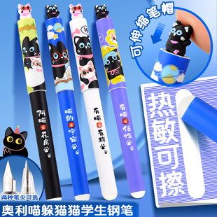 罗氏帆星奥利喵高颜值热敏可擦小学生三年级专用钢笔热可擦小学生专用墨囊正姿0.38练字笔暗尖笔EF明尖钢笔