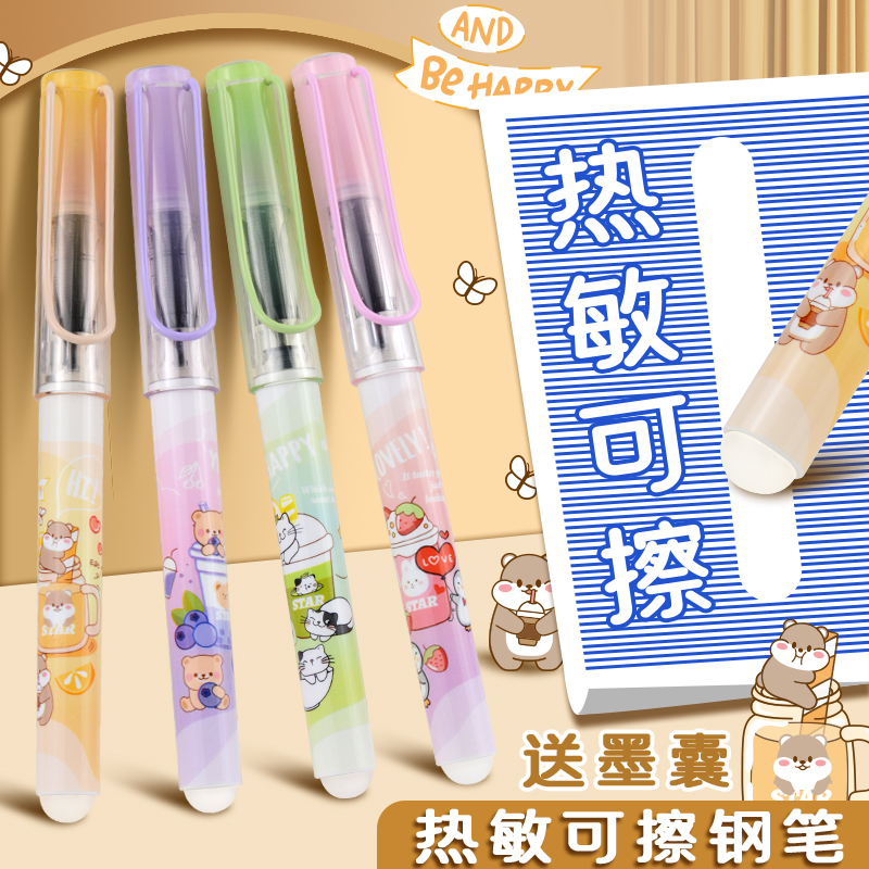高颜值热敏可擦钢笔擦学生三年级专用热可擦小学生四五六年级墨囊小学刚笔蓝黑包尖儿童暗尖墨摩易擦ef尖0.38