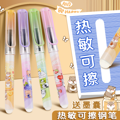 高颜值热敏可擦钢笔擦学生三年级专用热可擦小学生四五六年级墨囊小学刚笔蓝黑包尖儿童暗尖墨摩易擦ef尖0.38