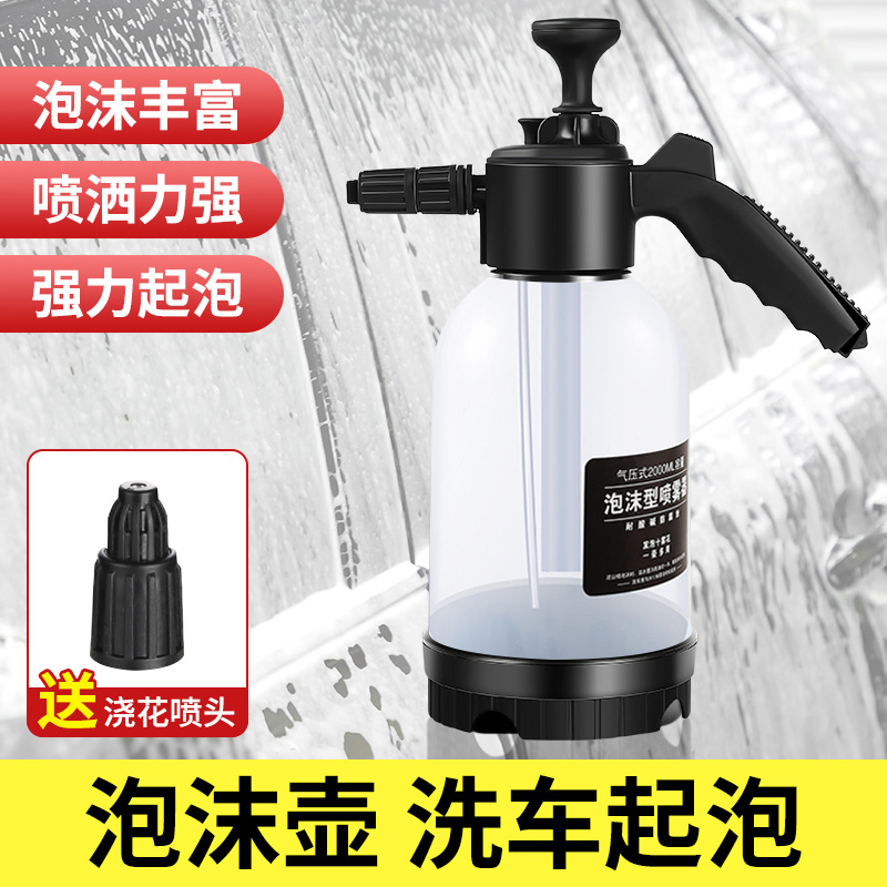 洗车喷泡沫器喷壶神器专用pa壶水枪洗车液发泡器高压用品工具全套