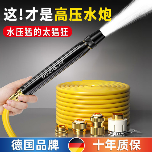 高压水管洗车水枪洗车冲洗