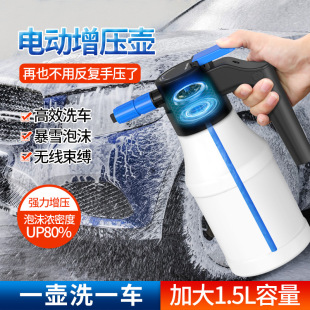 喷雾神器 洗车喷壶打泡沫专用pa壶洗车液家用增高压清洗电动气压式