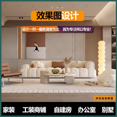 室内设计效果图制作小户型方案全屋全景家装修设计图纸酷家乐代画