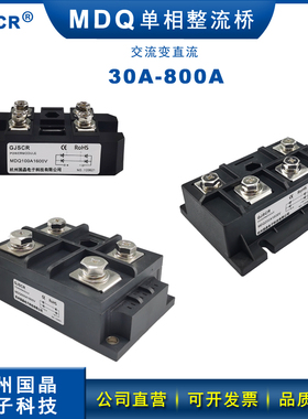 MDQ100A单相整流桥150A 200A1600V 300AKBPC500A-16带散热器24VDC