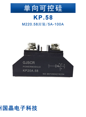 单向可控硅KP5A.58 10A 20A 30A 50A 100A1600V晶闸管模块式 螺旋