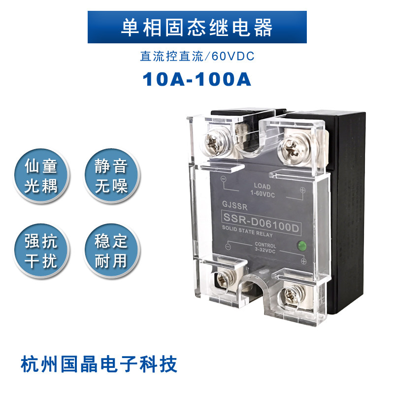 D0660D固态继电器直控直80A24VDC