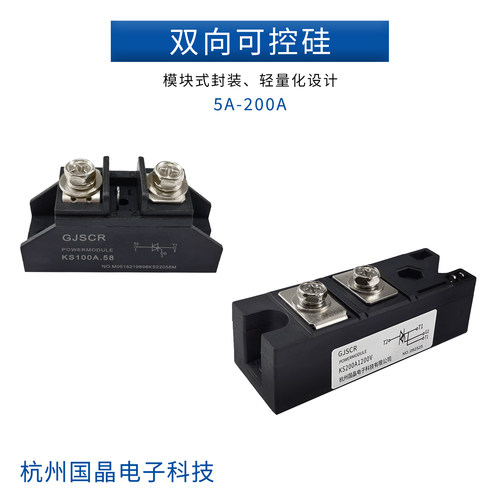 双向可控硅模块KS100A.5820A50A