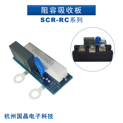 阻容吸收板SCR-RC-130A过压保护