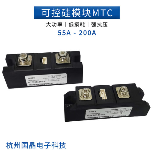 中间插线可控硅MTC55A1600V110A