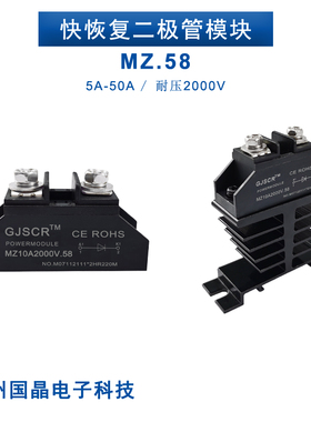 10A2000V快速二极管MZ5A 20A25A30A 50A单路电源防反冲2000V恢复
