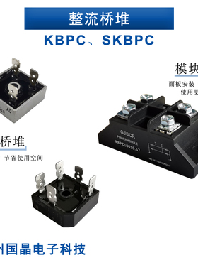 单相KBPC3510 SKBPC5010 3516 1000V 1600V交流转直流35A12V 220V