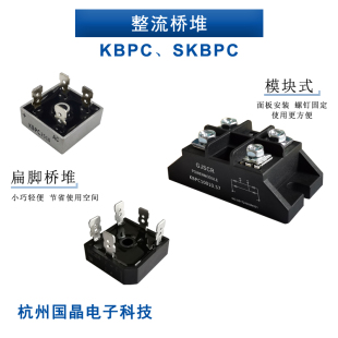 单相KBPC3510 SKBPC5010 3516 1000V 1600V交流转直流35A12V 220V