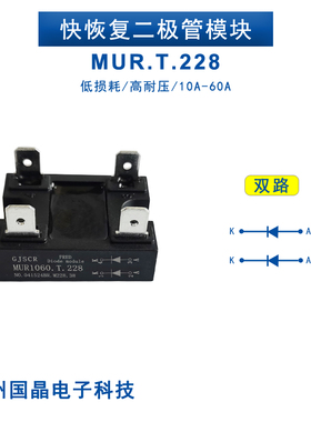 MUR6040.T.228快恢复二极管双路10A20A30A50A60A 400V 600V 1200V